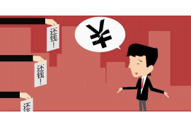 临朐商账追讨清欠服务